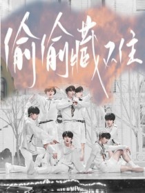 含羞草研究所2023